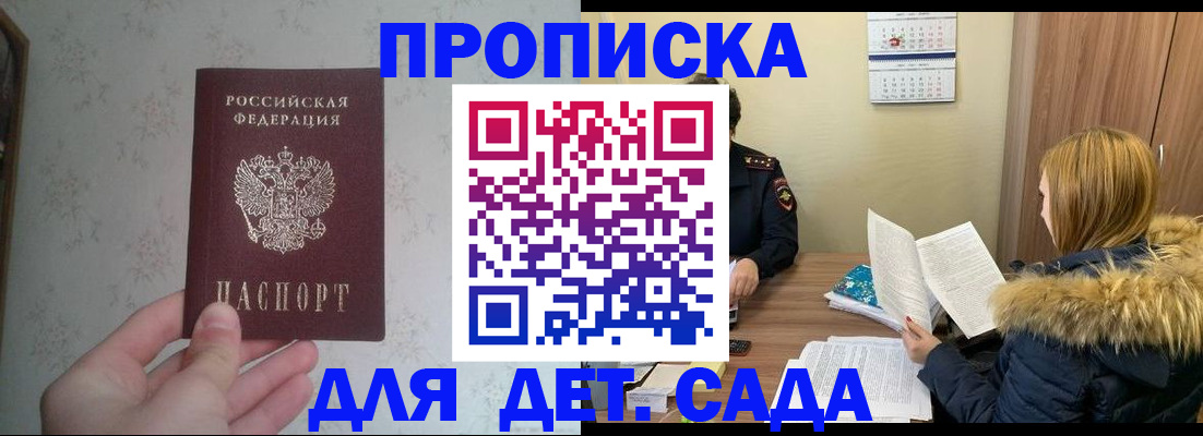 прописка для военкомата в Гулькевичах