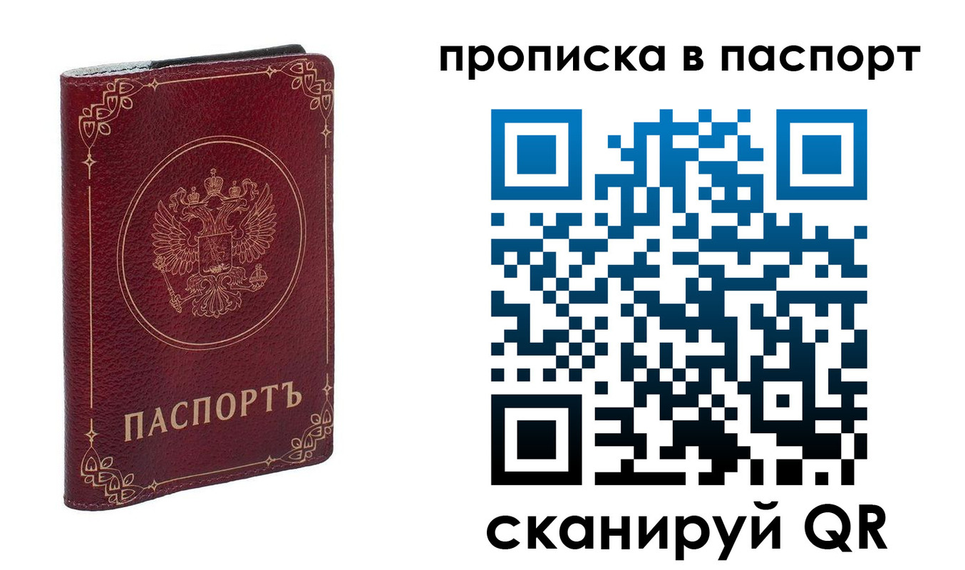 временная регистрация гарантия в Гулькевичах