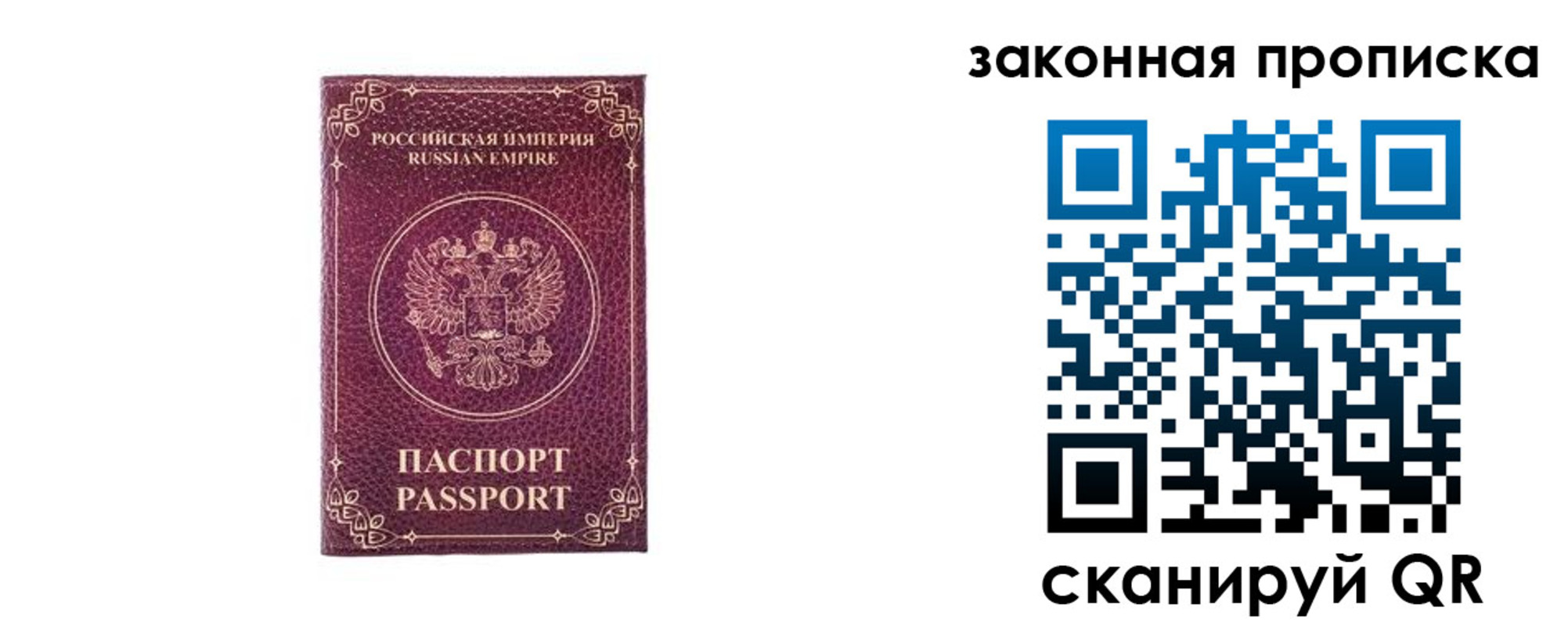 купить прописку в Гулькевичах