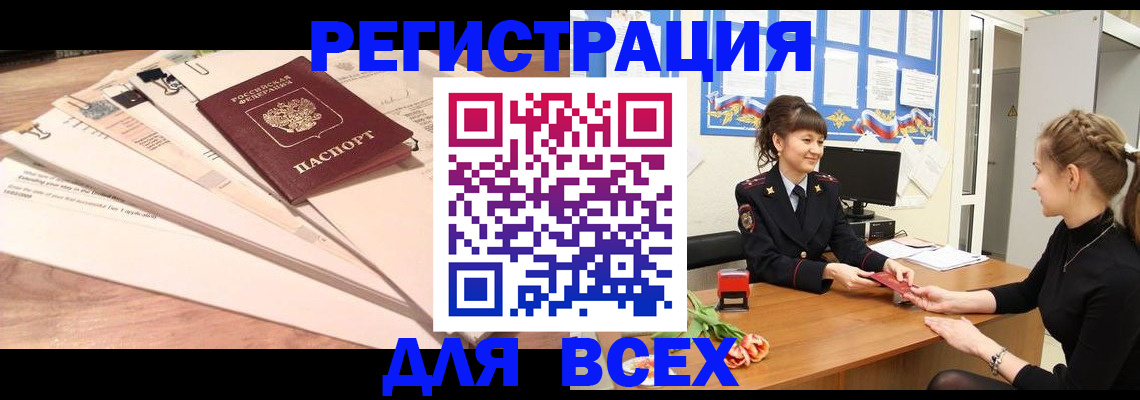 временная регистрация надежно в Гулькевичах