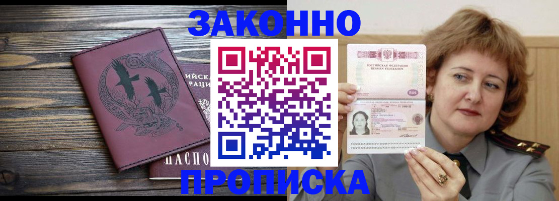 временная регистрация в квартире в Гулькевичах