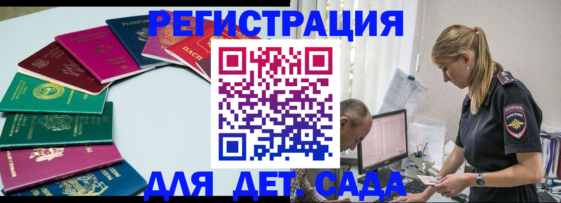 прописка 2025 в Гулькевичах