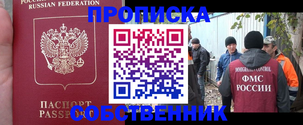 временная регистрация адрес в Гулькевичах