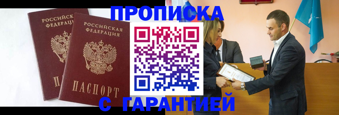 временная регистрация законно в Гулькевичах