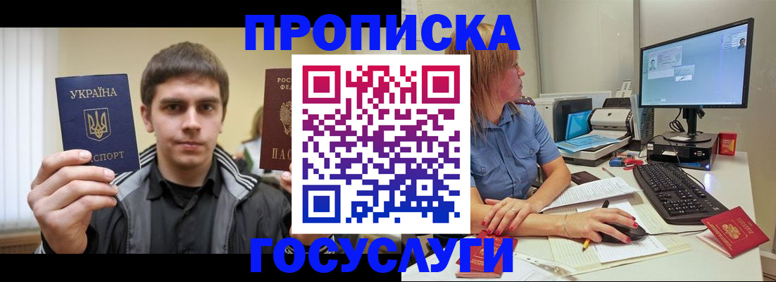 прописка гарантия в Гулькевичах