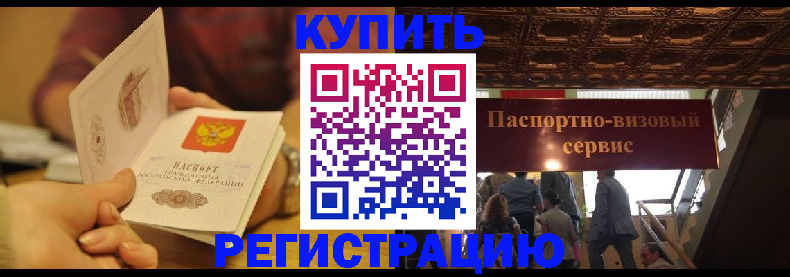 временная регистрация законно в Гулькевичах