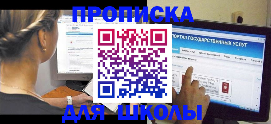 прописка паспорт в Гулькевичах