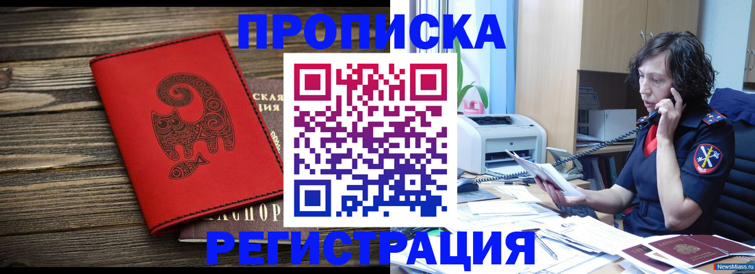 где прописаться в Гулькевичах