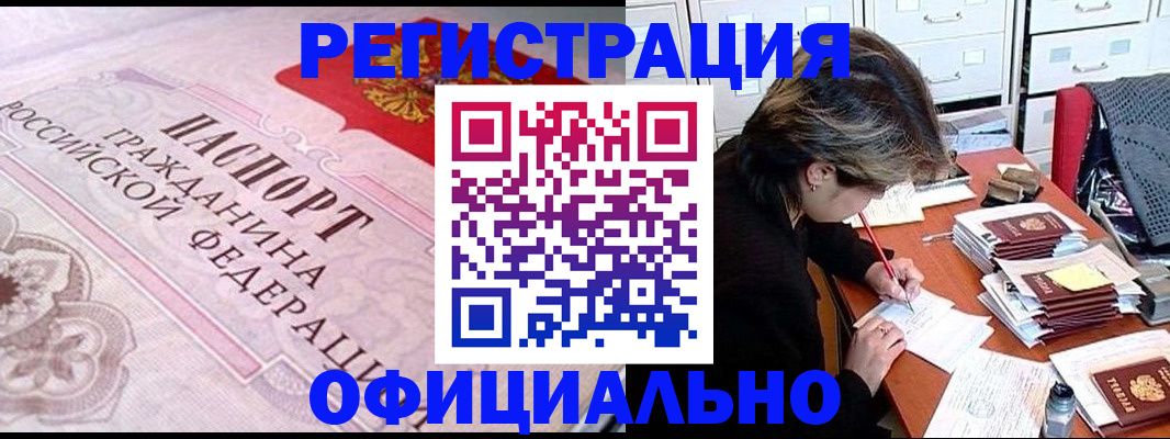 регистрация в Гулькевичах