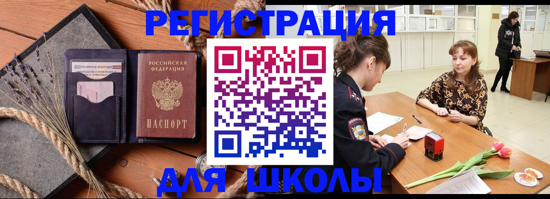 прописка паспорт в Гулькевичах