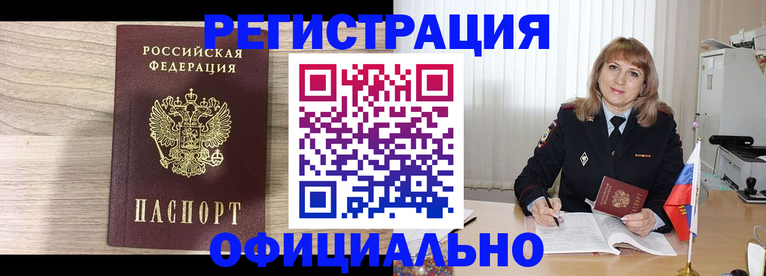 временная регистрация законно в Гулькевичах